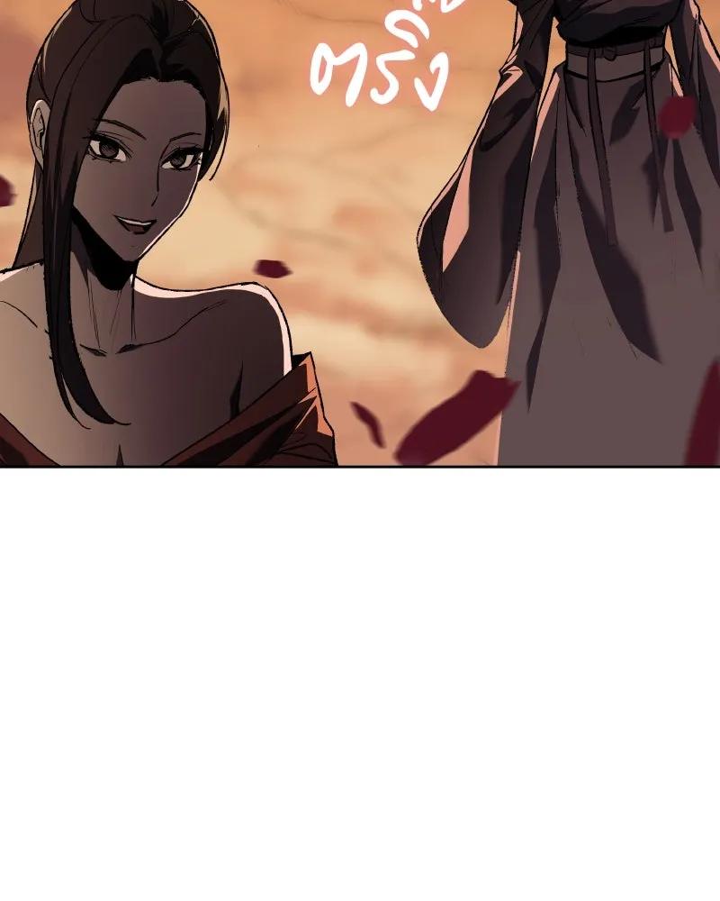 เกิดอีกทีเป็นว่าที่ประมุขลัทธิมาร ตอนที่ 37 รูปที่ 4