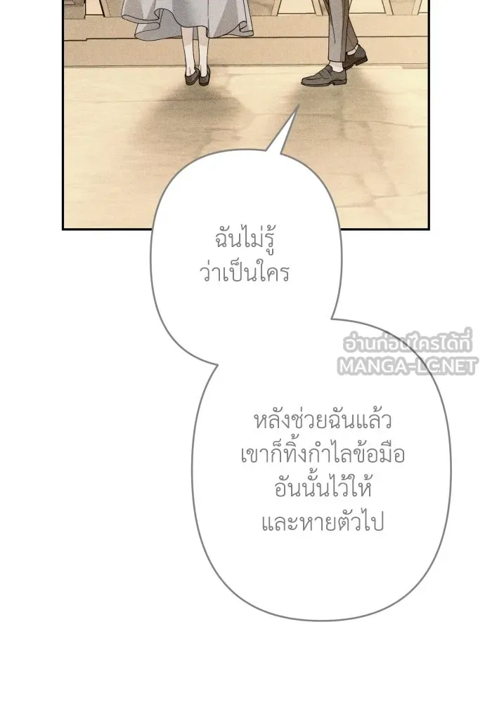 เลดี้มินต์ ตอนที่ 114 รูปที่ 81