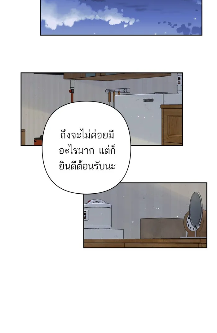 ฉันมันร้าย หรือเพราะโลกไม่น่ารัก ตอนที่ 92 รูปที่ 47