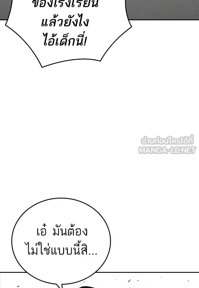 Study Group ตอนที่ 309 รูปที่ 112