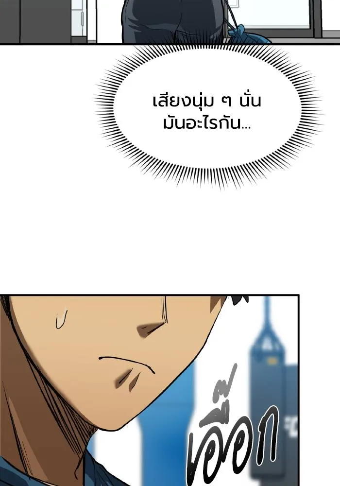 ราชาแห่งอ็อกทากอน ตอนที่ 28 รูปที่ 68