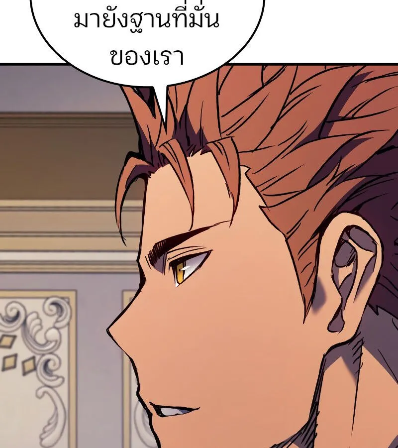 The Indomitable Martial King ตอนที่ ตอนที่ 59 รูปที่ 137