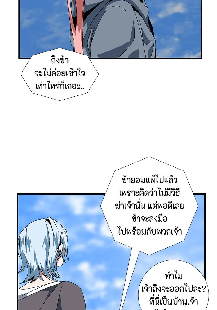 หนึ่งก้าวสู่เจ้ามาร ตอนที่ 10 เคว้งคว้าง (7) รูปที่ 80