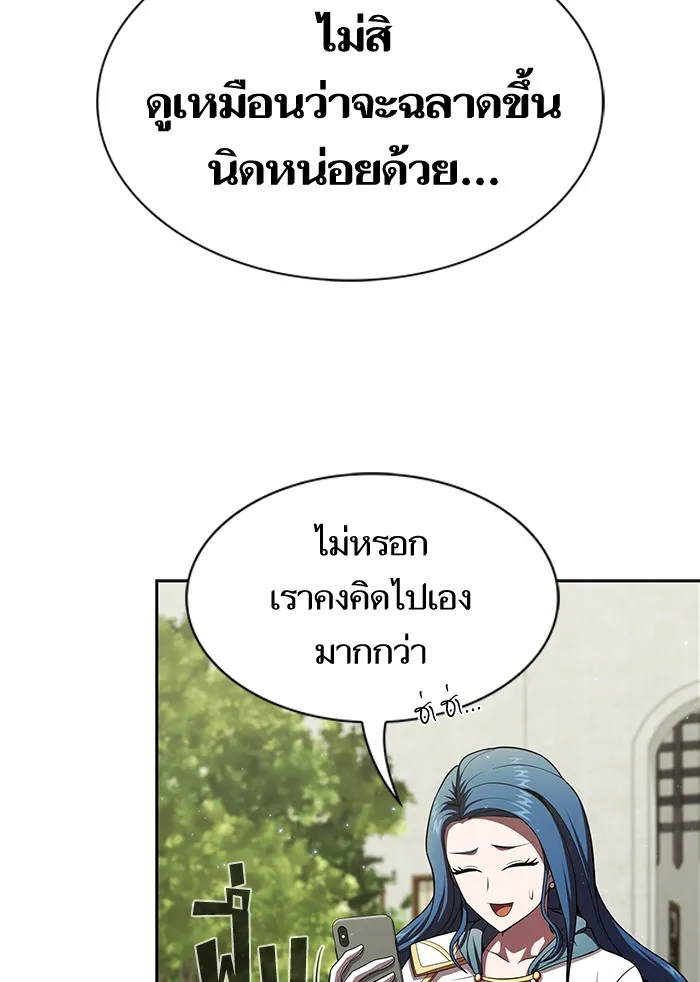 ผู้เล่นขั้นเทพแห่งหอคอยฝึกสอน ตอนที่ 55 รูปที่ 5
