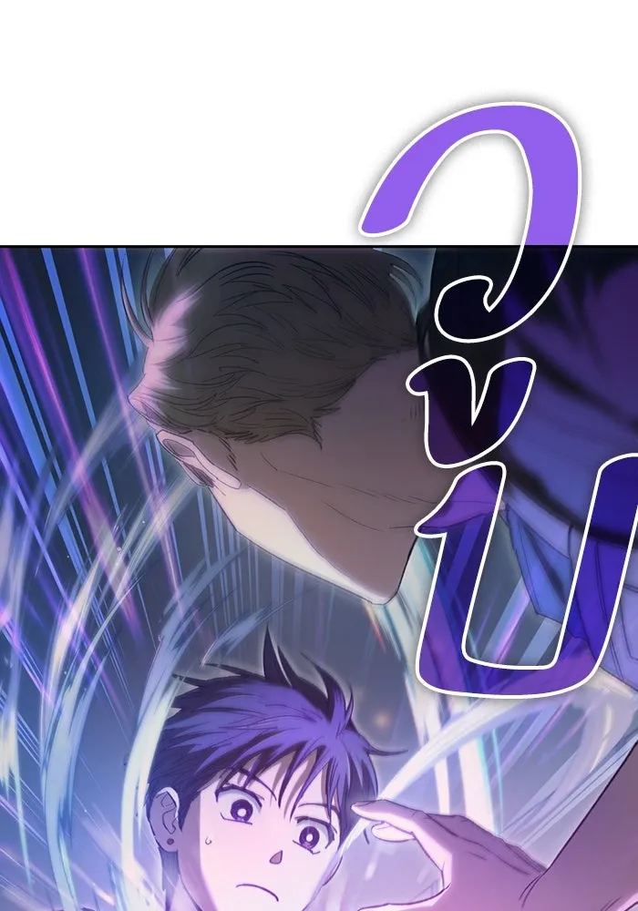 My S-Class Hunters ตอนที่ 153 วันต่อมา (2) รูปที่ 10