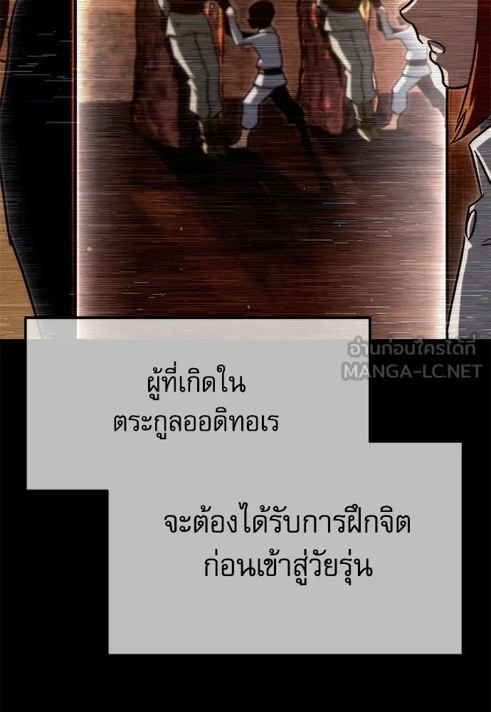 ชำแหละอะคาเดมีด้วยมีดแล่ปลา ตอนที่ 6 อะคาเดมีนั้นไม่หวานหมู (3) รูปที่ 9