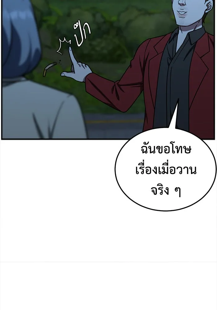 ช่วยเปลี่ยนฉันที ตอนที่ 184. คโยแทฮี 24 รูปที่ 25