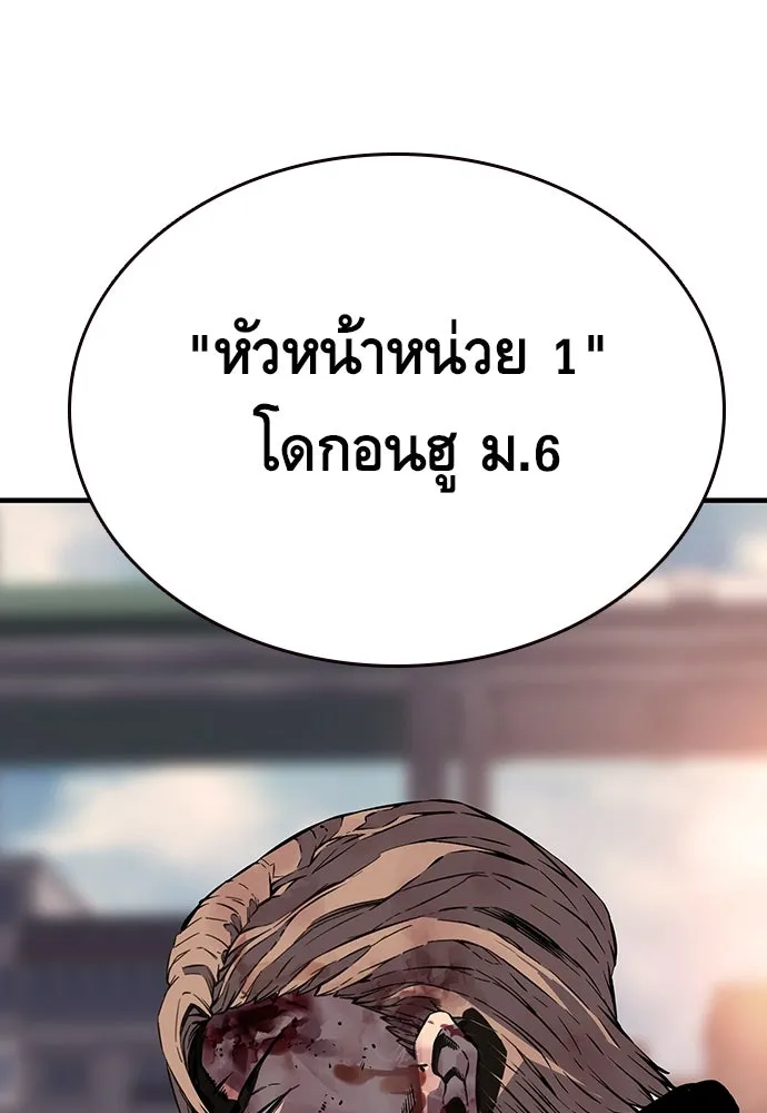 King Game ตอนที่ 5 อัดมันซะให้แหลก รูปที่ 121