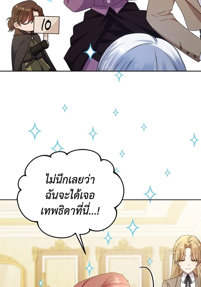 ชีวิตใหม่ในตระกูลมือสังหาร ตอนที่ 11 รูปที่ 4