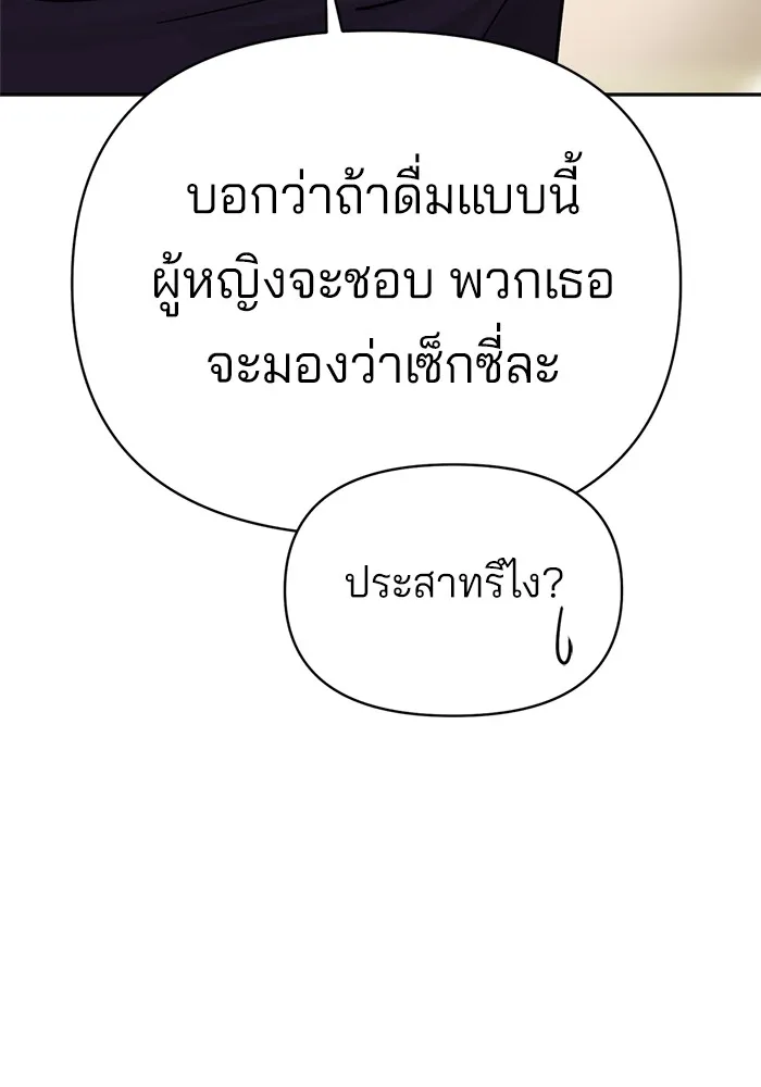 ความรักของอิซอบ ตอนที่ 10 รูปที่ 100