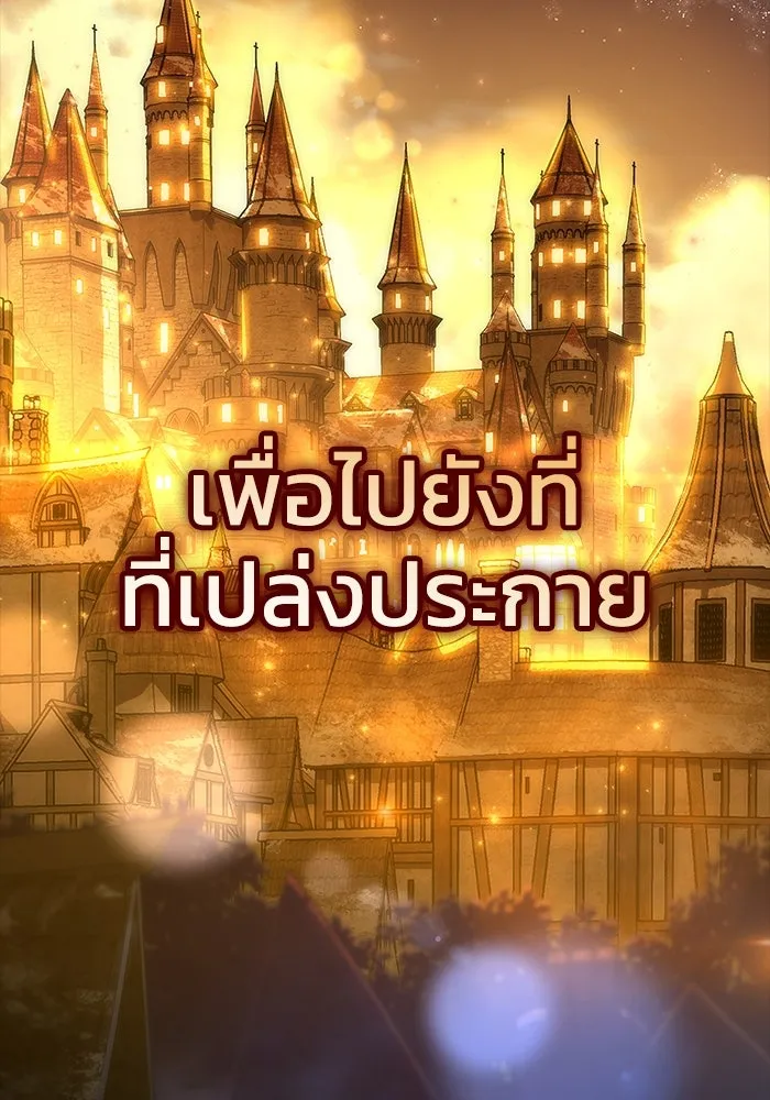 ยอดนักดาบผู้โอบอุ้มดารา ตอนที่ 22 รูปที่ 32