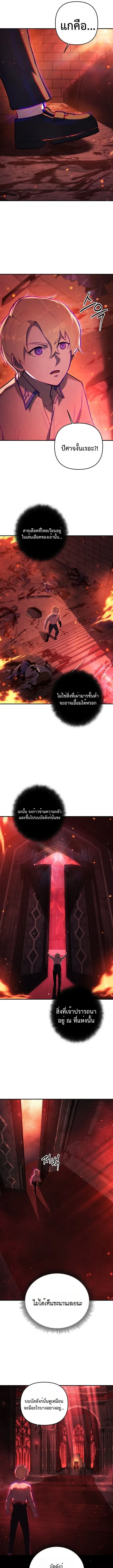 The Mad Dog of the Duke_s Estate เก_ดใหม_เป_นหมาบ_าในตระก_ลดย_ก ตอนที่ ตอนที่ 3 รูปที่ 8