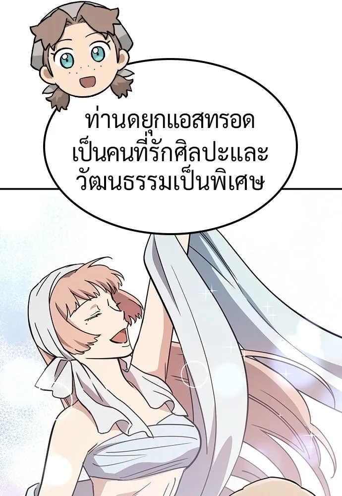 คลินิกสัตว์ต่างโลกของคิมโอจิน ตอนที่ 48 รูปที่ 62