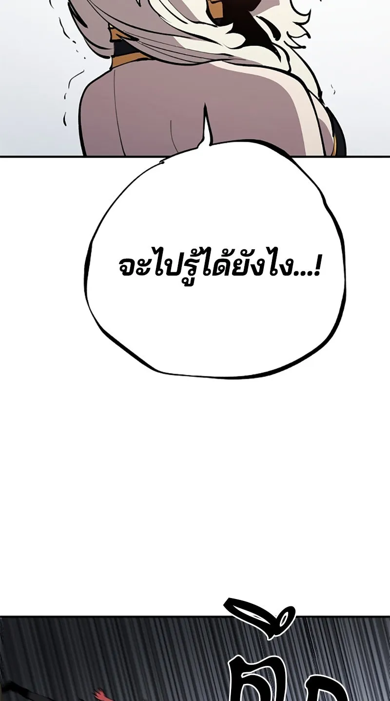 Player ตอนที่ 124 รูปที่ 97