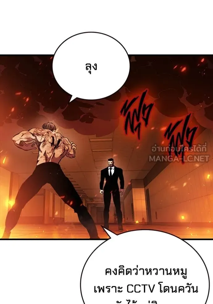 มหาสงครามคนแกร่ง ตอนที่ 46 รูปที่ 141