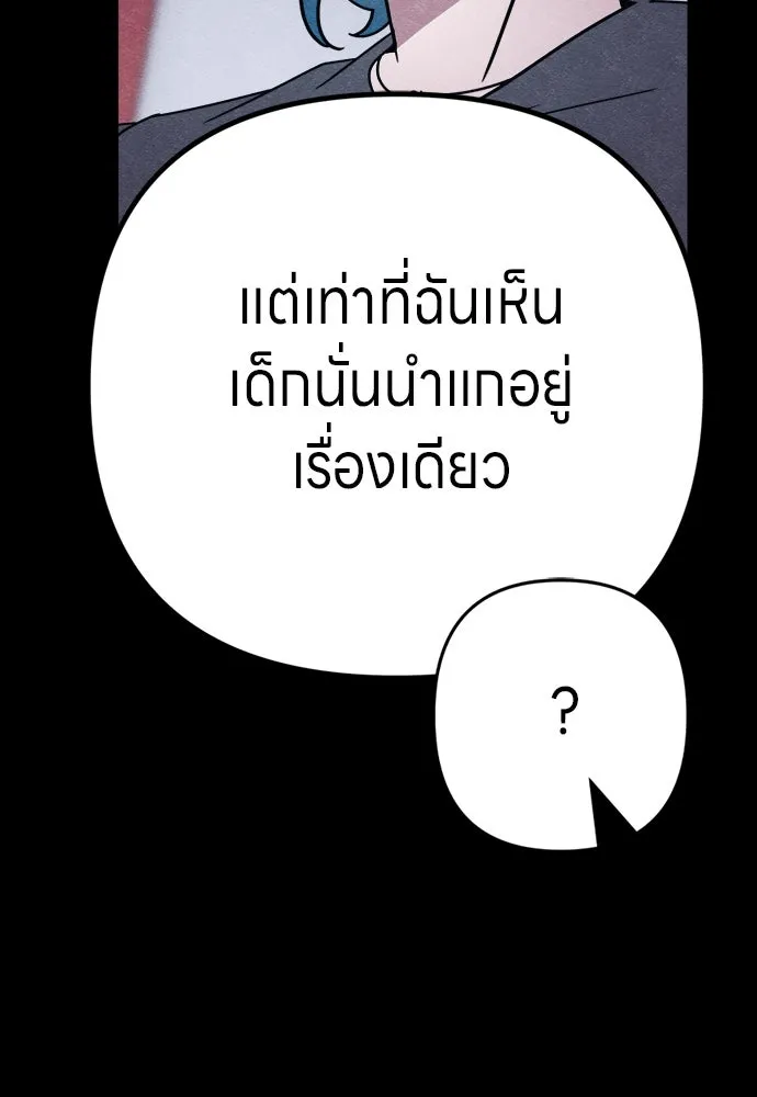 Zombie X Slasher ตอนที่ 86 รูปที่ 31