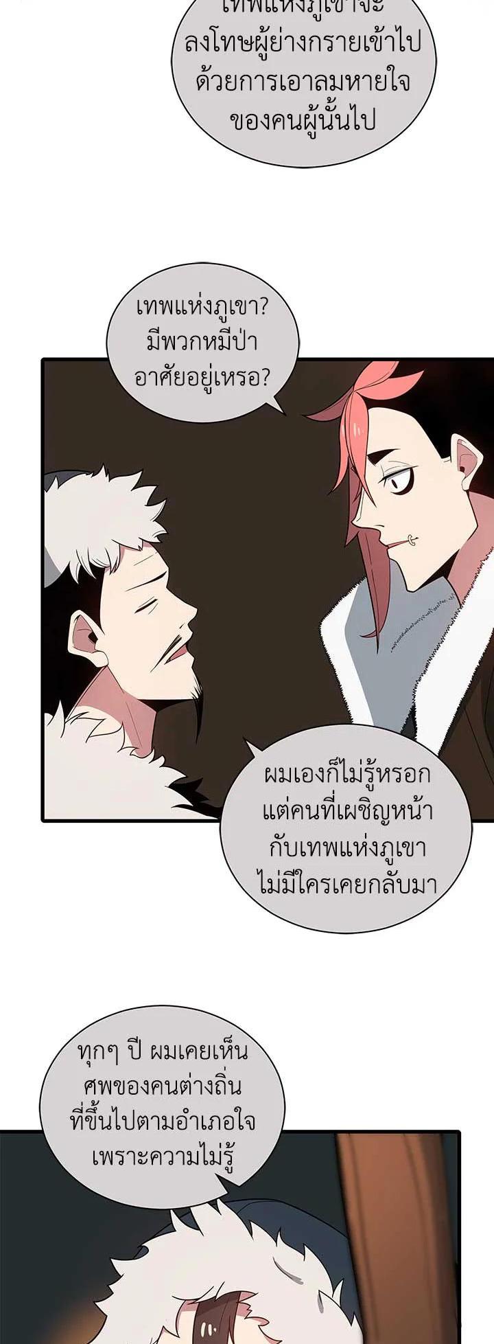 Manga-lc-com อ่านมังงะ อ่านการ์ตูน ออนไลน์ ฟรี The Descent of the Demonic Master ตอนที่ 1 2 3 4 5 6 7 8 9 10 11 12 13 14 ฟรี ไม่มีโฆษณา Manga-lc - อ่าน มังงะ อ่าน การ์ตูน ออนไลน์ อ่านมังงะ ฟรี