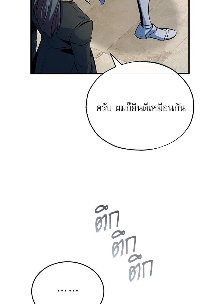 ศาสตราจารย์จำเป็นแห่งอะคาเดมี ตอนที่ 98 รูปที่ 97