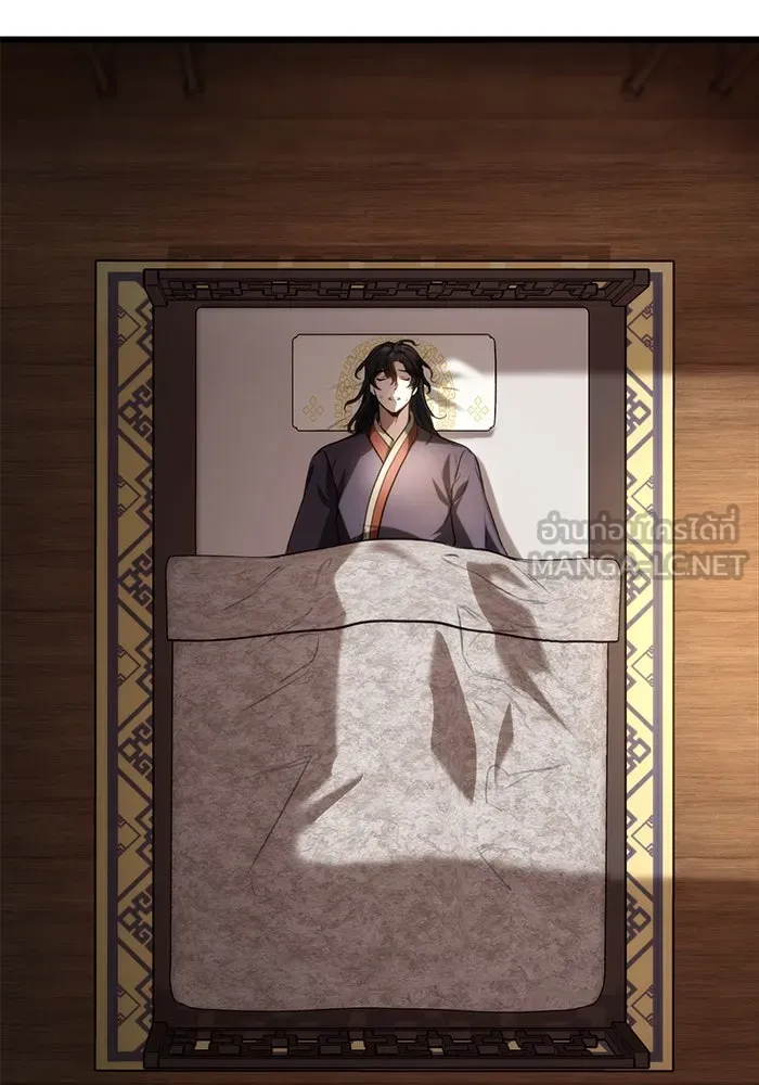ดาบแห่งจักรพรรดิ ตอนที่ 35 รูปที่ 3