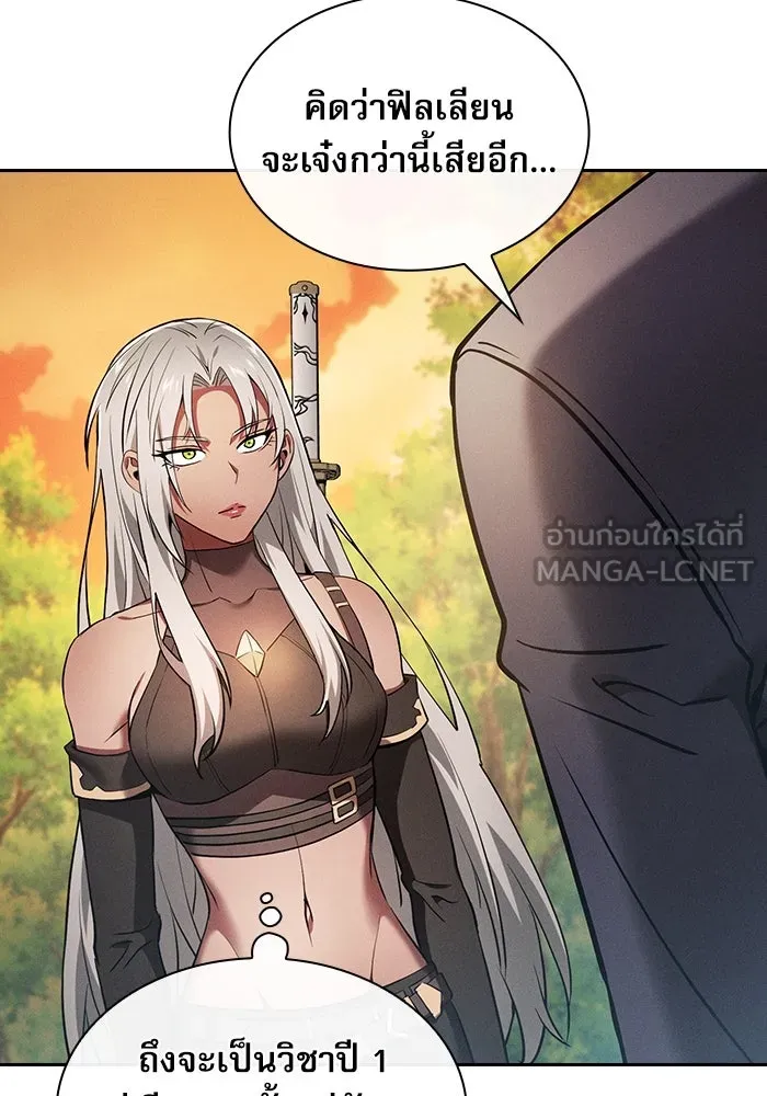 นักดาบอัจฉริยะจากอะคาเดมี ตอนที่ 19 รูปที่ 129