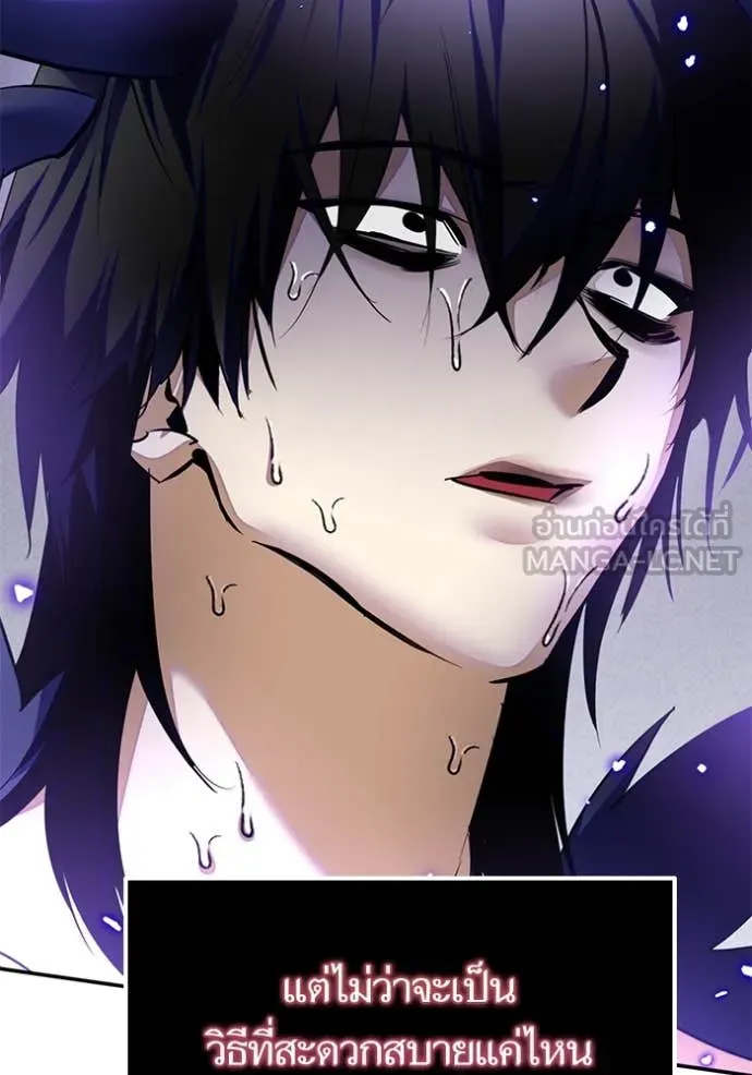 Return to Player ตอนที่ 197 รูปที่ 77