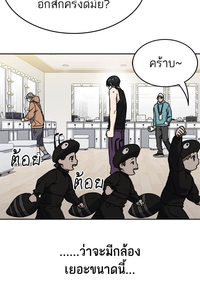 Study Group ตอนที่ 116 รูปที่ 37