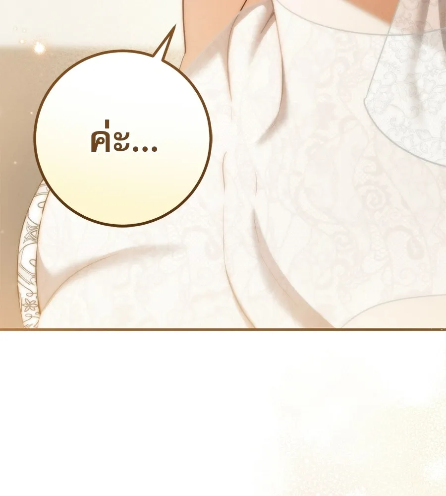 เรือนจำรัก ตอนที่ ตอนพิเศษ 9 (ตอนจบ) รูปที่ 25