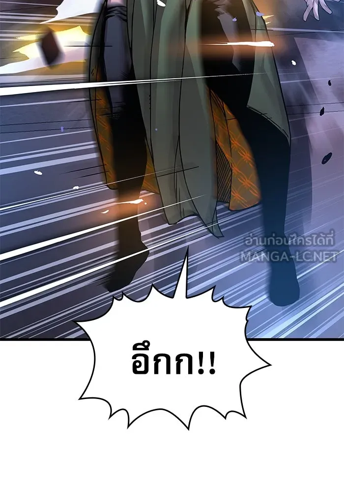 ลับลางลวง ตอนที่ 34 กลุ่มเวหาตราบพิภพ รูปที่ 48