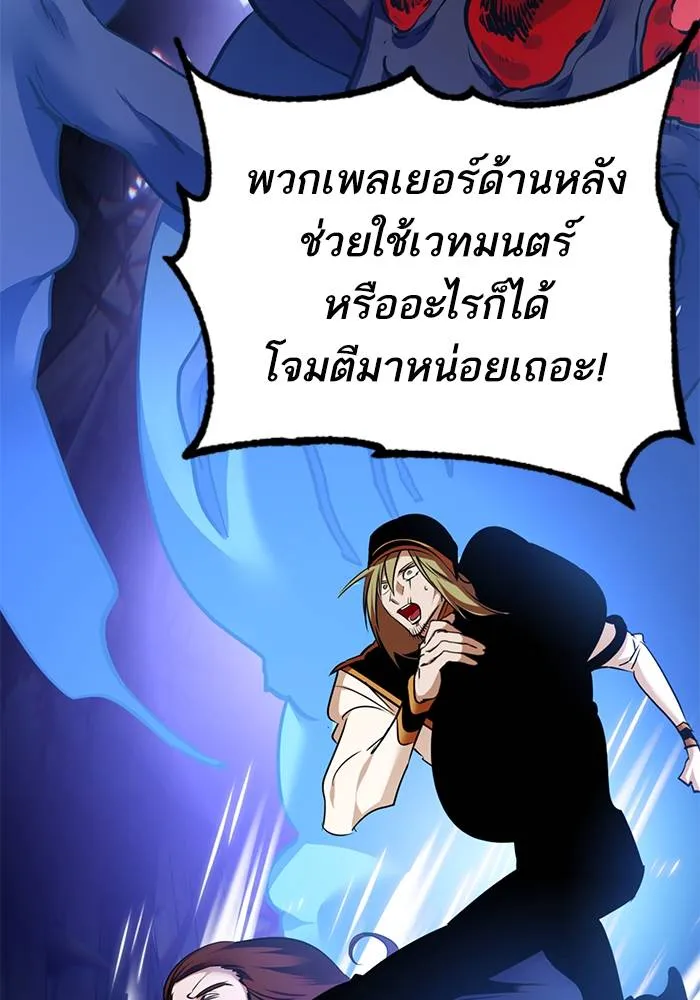 Return to Player ตอนที่ 162 รูปที่ 23