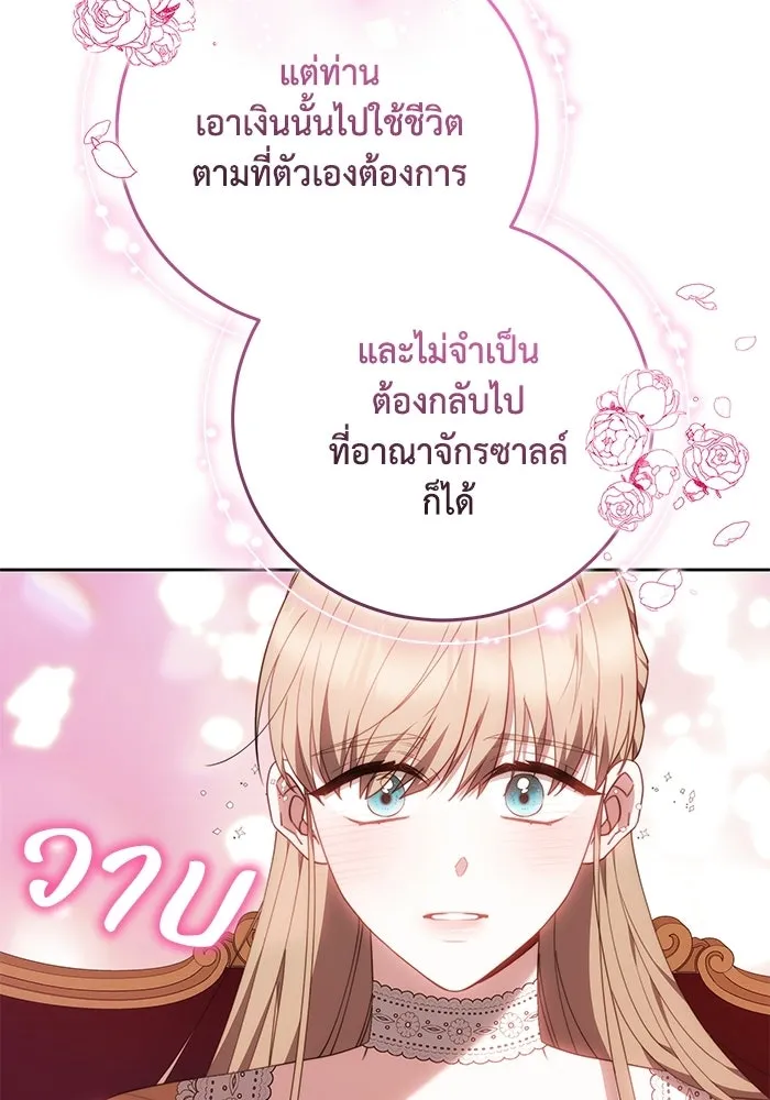 ย้อนเวลาพลิกชะตาทายาท ตอนที่ 78 รูปที่ 46
