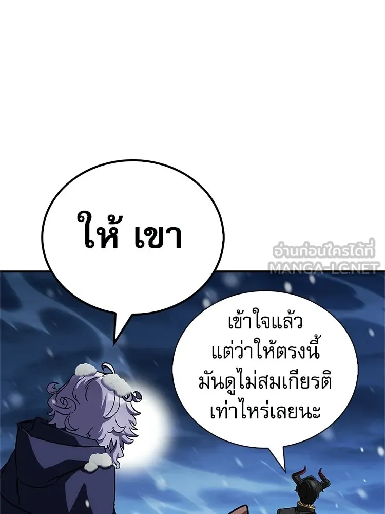 หยุดนะจอมมาร ฮีโร่ล้อมไว้หมดแล้ว ตอนที่ 33 เพี้ยนจริง ๆ สินะ รูปที่ 18