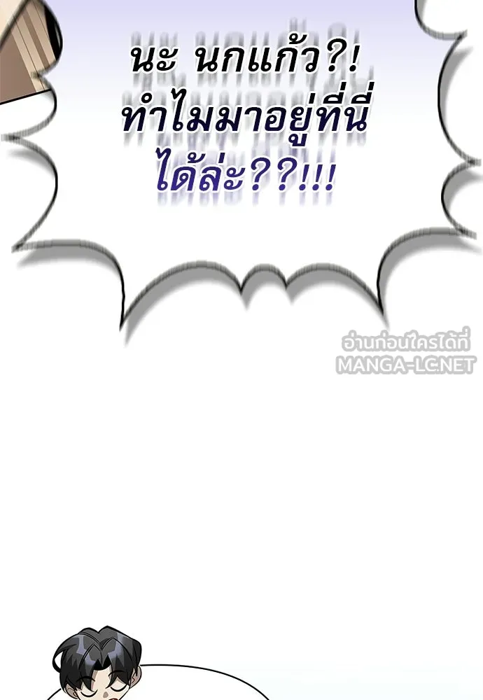 ชีวิตฮีลใจนายฮันเตอร์คลาส S ตอนที่ 18 รูปที่ 99
