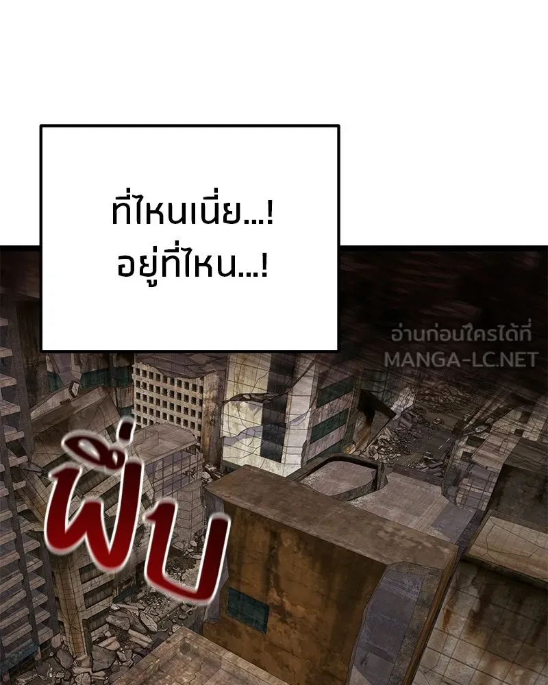 โทษที พื้นที่นี้ห้ามออก ตอนที่ 86 รูปที่ 30