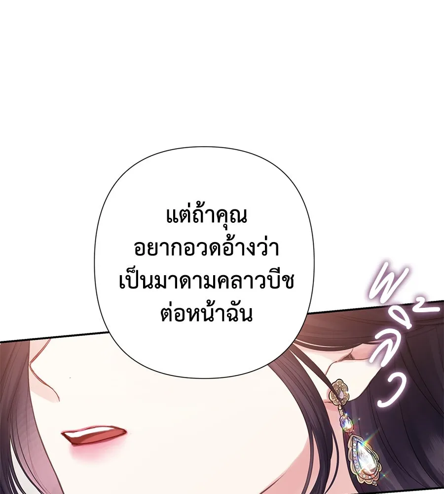 บาสเตียน ตอนที่ 35 รูปที่ 109