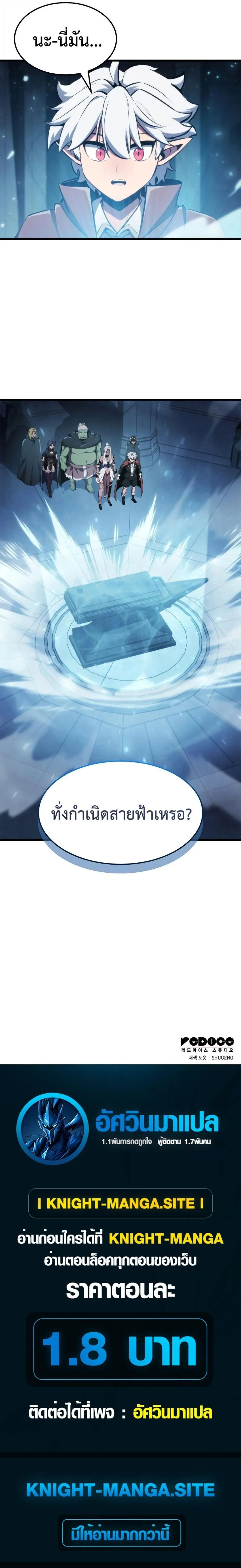 Breakers ตอนที่ ตอนที่ 13 รูปที่ 13