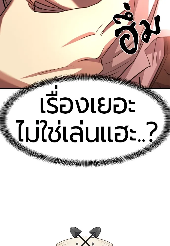 ยอดสถาปนิกผู้พิทักษ์อาณาจักร ตอนที่ 66 รูปที่ 10