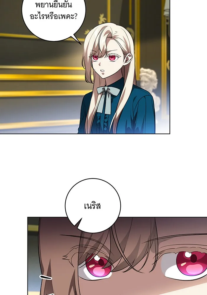 ทุกอย่างที่เสียไป ฉันขอทวงคืน ตอนที่ 37 รูปที่ 35