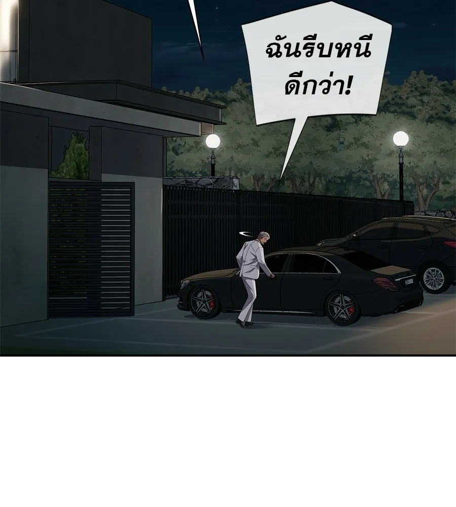 คอลเซ็นเตอร์เปลี่ยนชีวิต ตอนที่ 71 ต้องเลือก รูปที่ 169