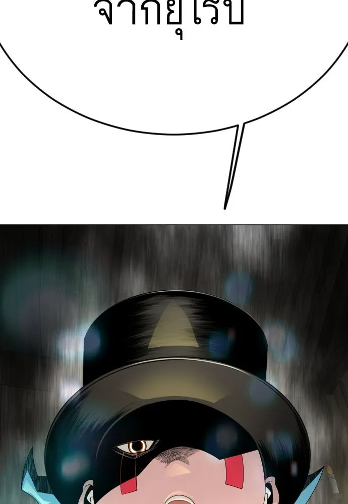 ยุคแห่งยอดมนุษย์ ตอนที่ 94 รูปที่ 13