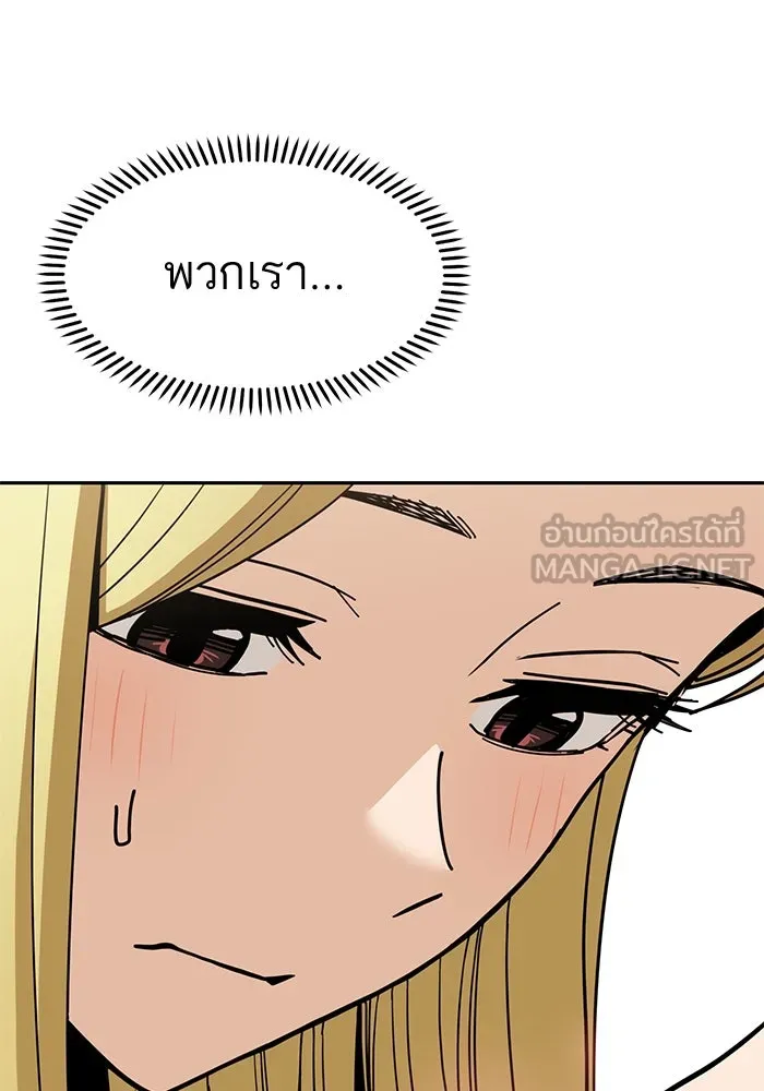 โชคชะตานำพารัก ตอนที่ 66 มั้ง รูปที่ 72
