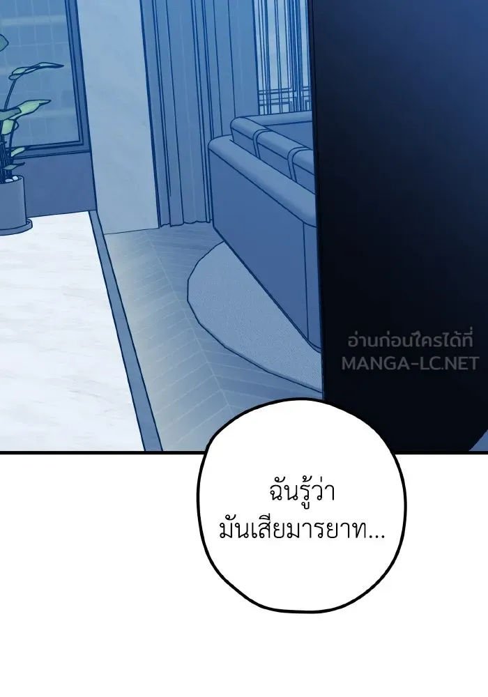 รักนี้ไม่มีรีไซเคิล ตอนที่ 105 รูปที่ 60