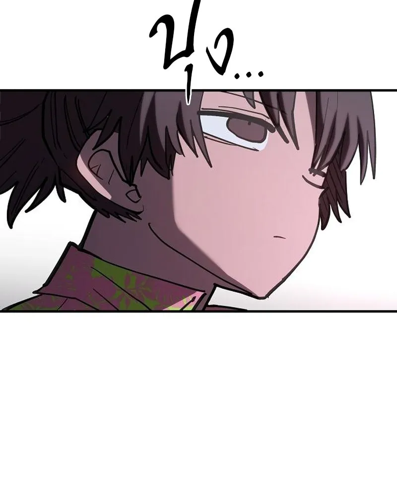 Player ตอนที่ 179 รูปที่ 40