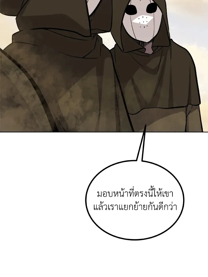 Overpowered Sword ตอนที่ ตอนที่ 120 รูปที่ 28