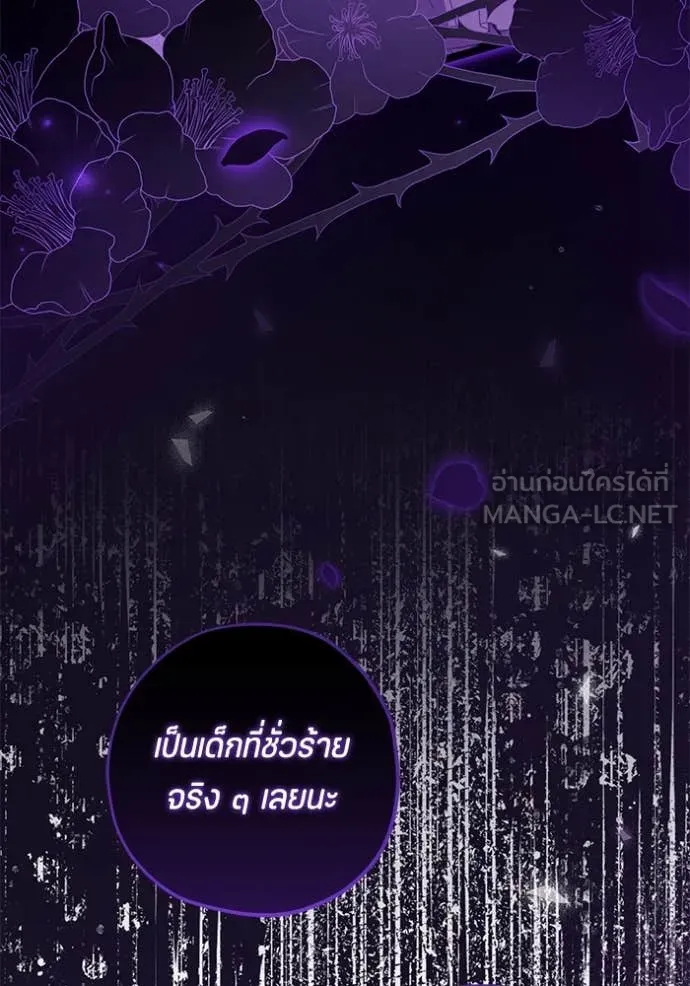 ป๊ะป๋าขา หนูลาแล้ว ตอนที่ 65 รูปที่ 10