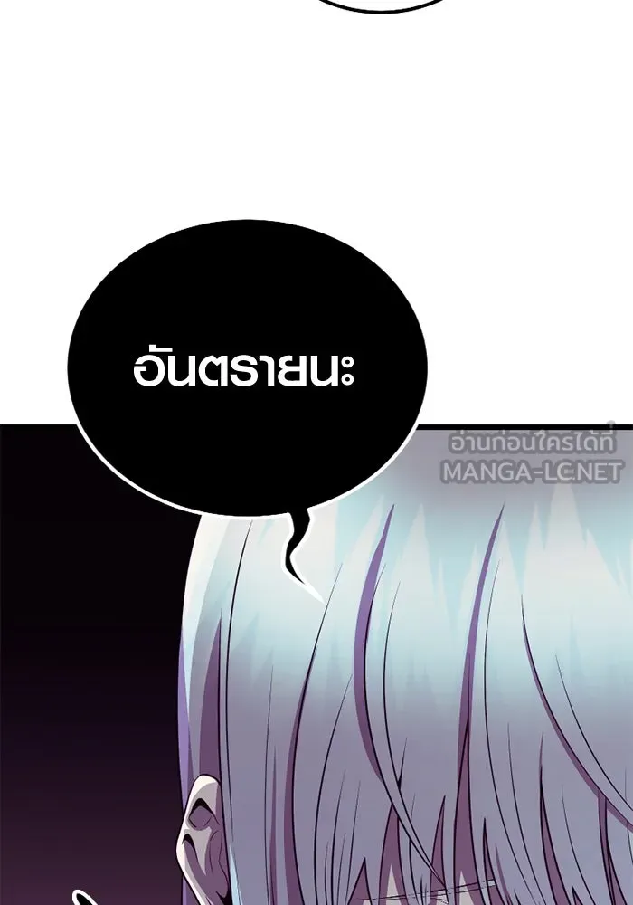 พลิกชะตาคว้าไอเทมระดับเทพ ตอนที่ 23 ตั้งเซอร์เคิล (1) รูปที่ 78