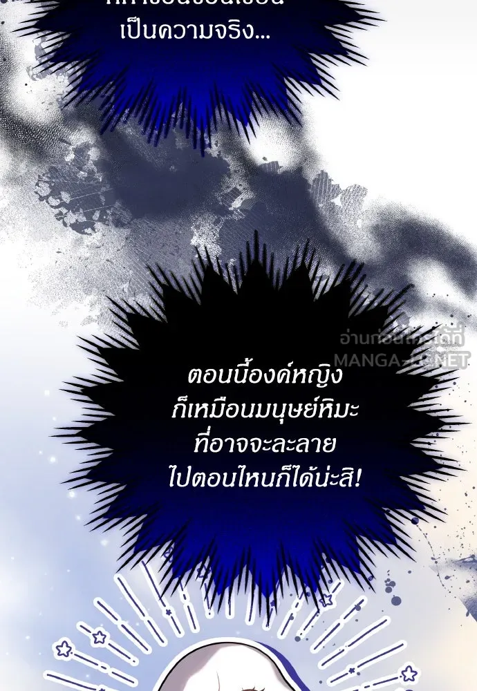ข้าเนี่ยนะเป็นพระสนม ตอนที่ 88 เพื่อนผู้ไร้ความอดทน รูปที่ 15