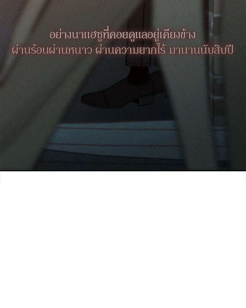 บุปผารุ่มราคะ ตอนที่ 16 รูปที่ 173