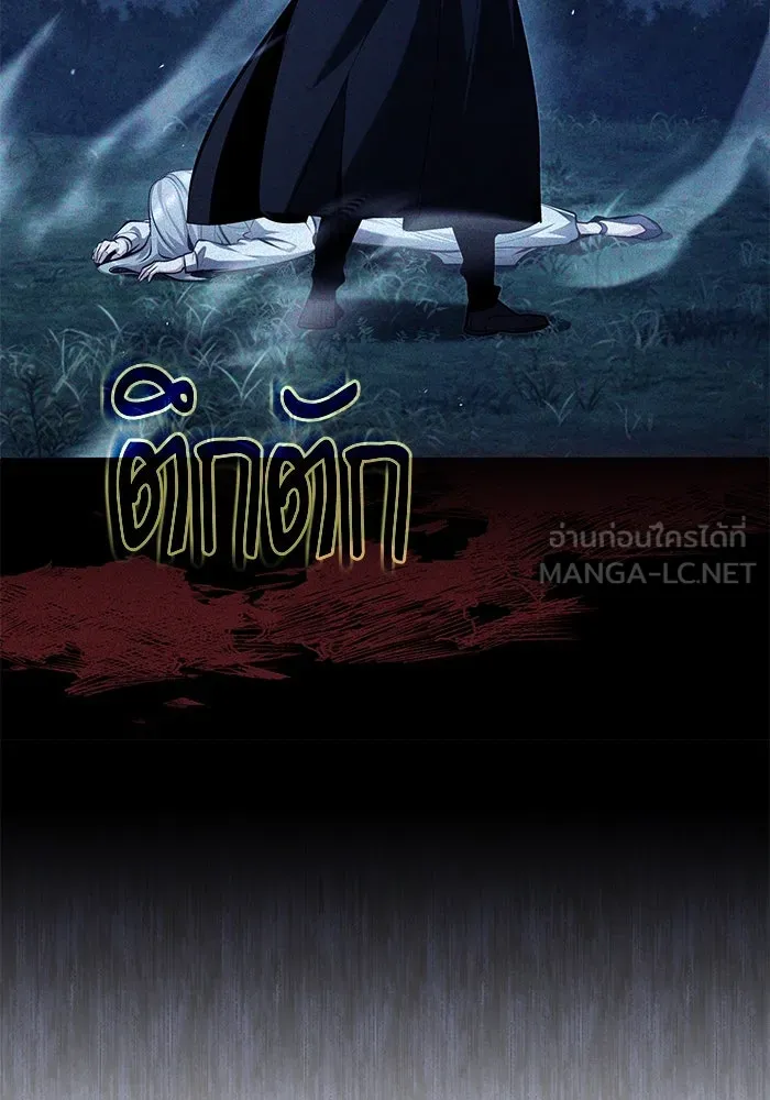 ศาสตราจารย์จำเป็นแห่งอะคาเดมี ตอนที่ 74 รูปที่ 33