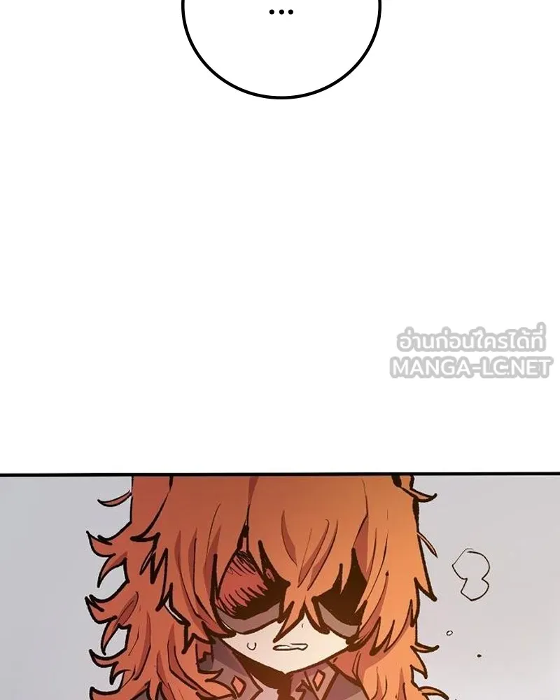 Player ตอนที่ 172 รูปที่ 45
