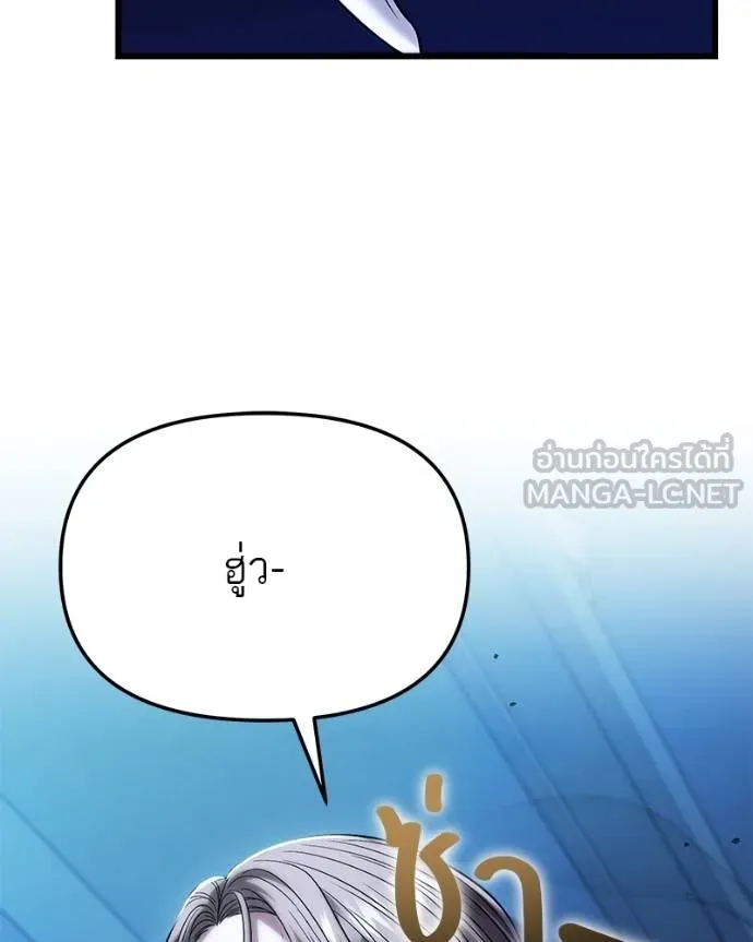 โทษที พื้นที่นี้ ตอนที่ 20 รูปที่ 193